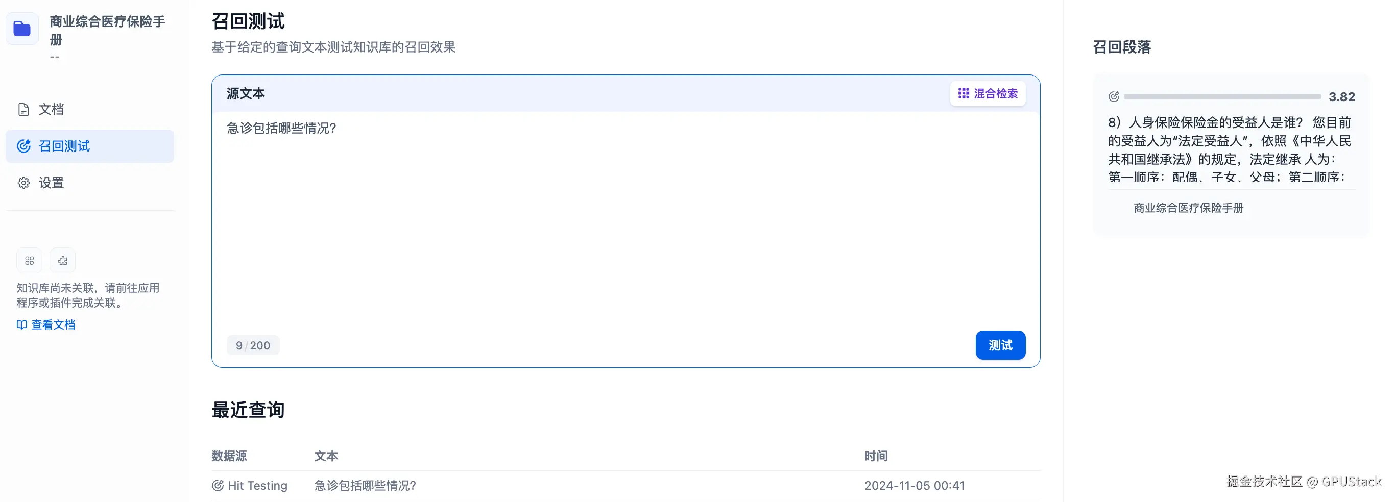 image-20241105134220857