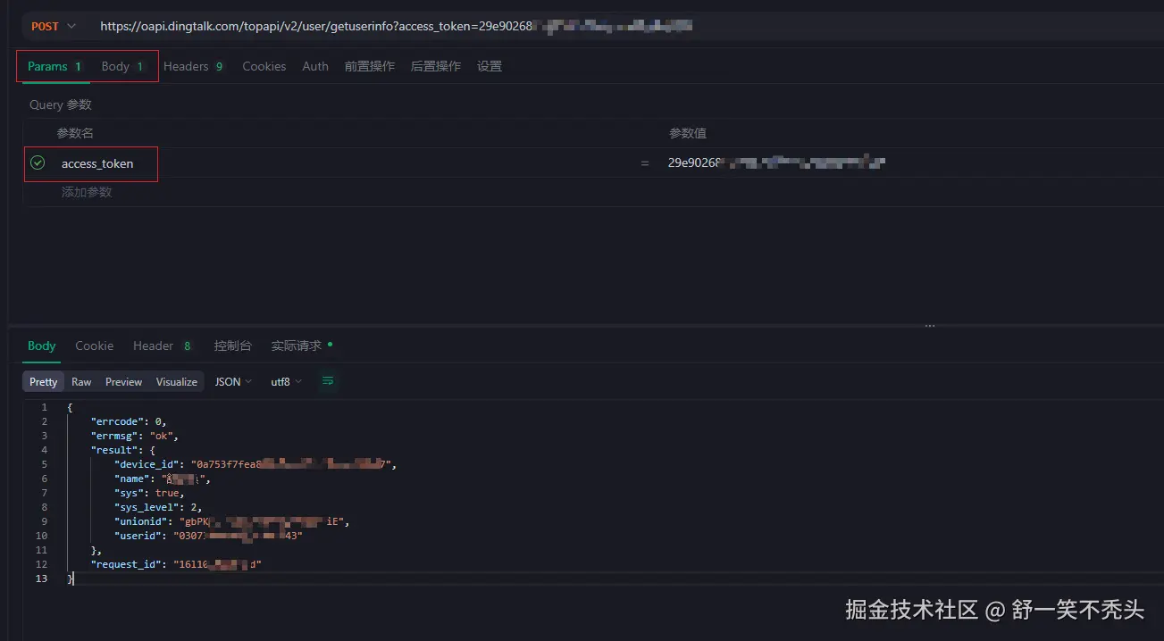 image-20250329184228008