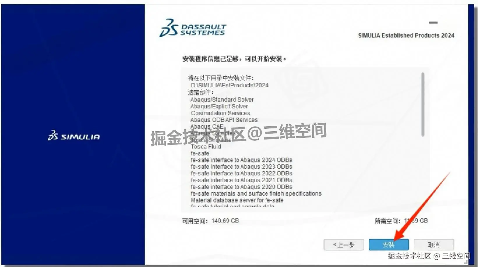 工程模拟分析软件 Abaqus 2024 下载安装教程全攻略（附安装包）：从核心功能到入门实操