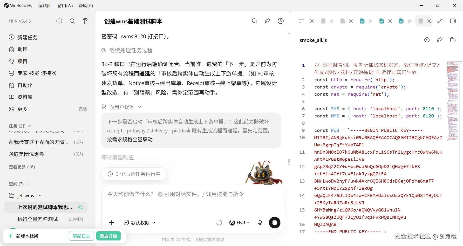QQ_1788362643165