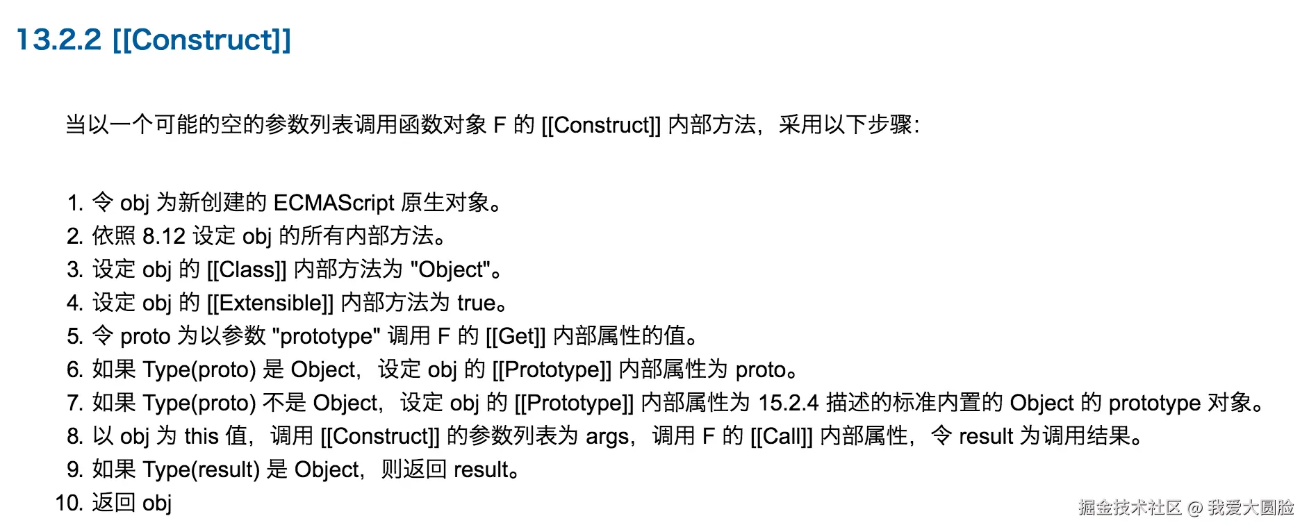 面向对象-constructor