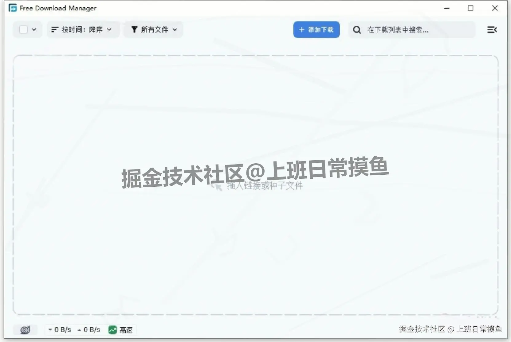 2025 最新 FDM 下载器安装使用全攻略！免费搞定磁力、BT下载，还能破迅雷限制