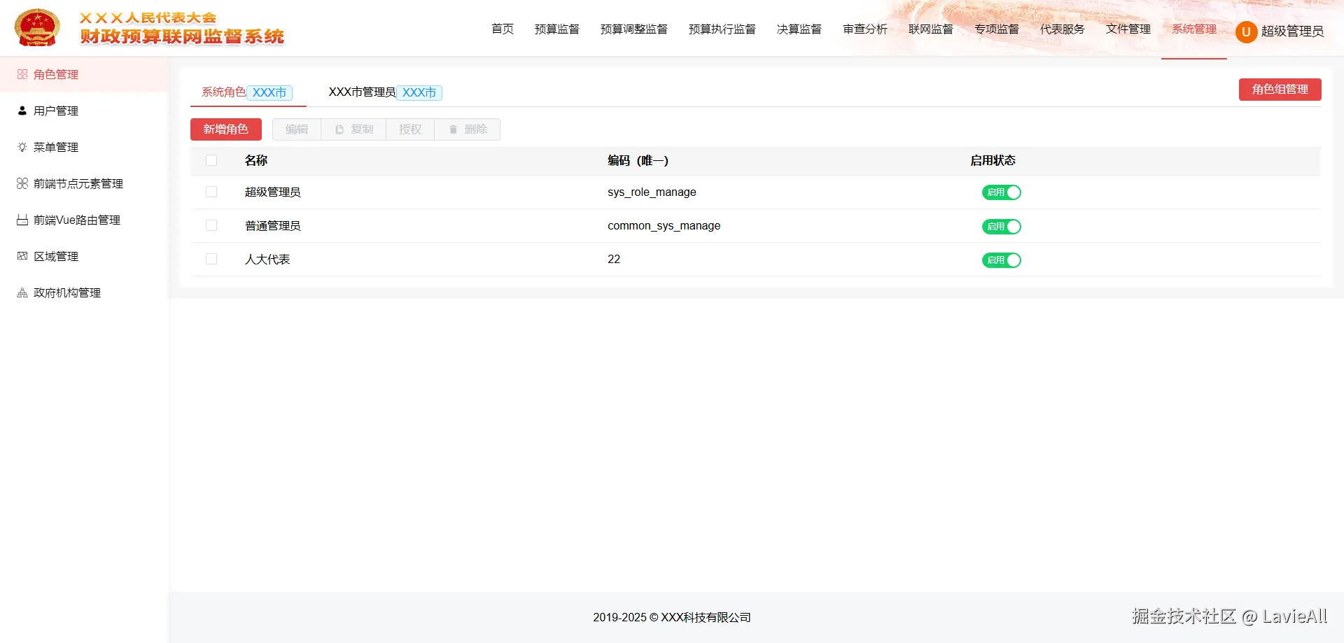 系统管理.png