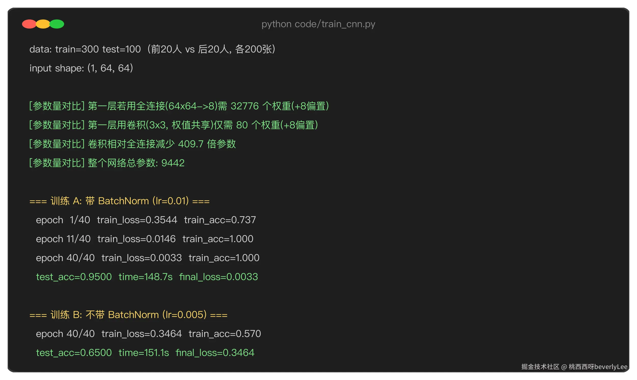 fig8_train_log.png