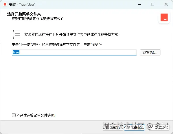 开始菜单文件夹
