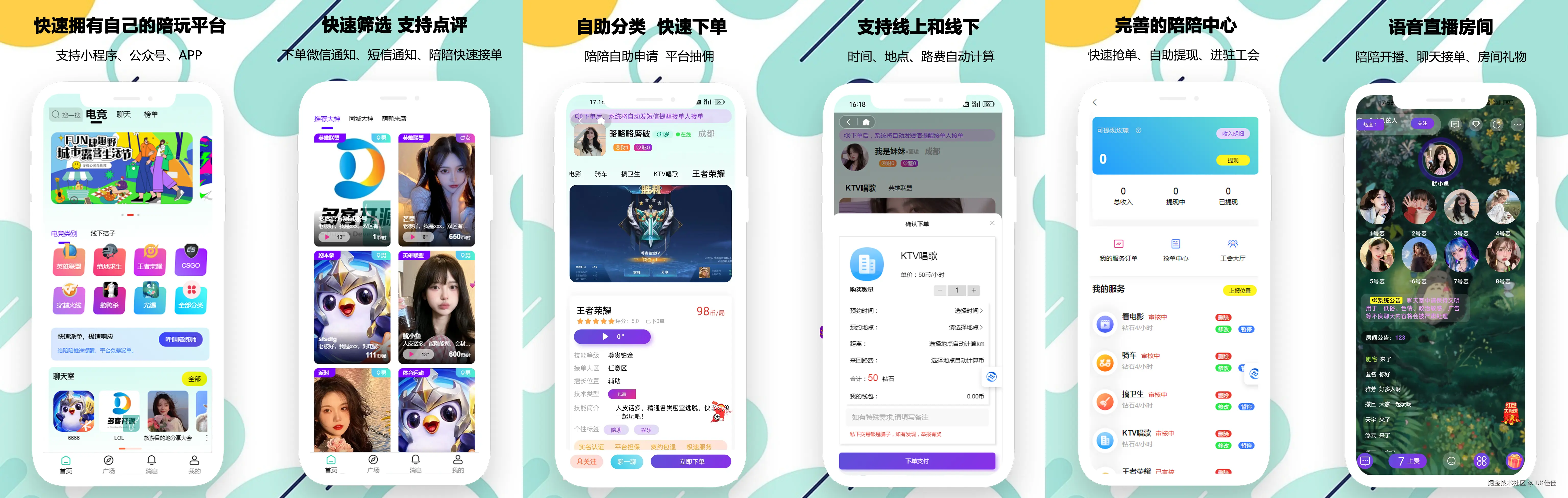 陪玩1111111.png