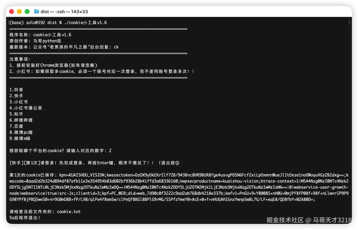 ck小工具