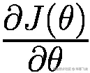 \frac{\partial J\left(\theta \right)}{\partial \theta }