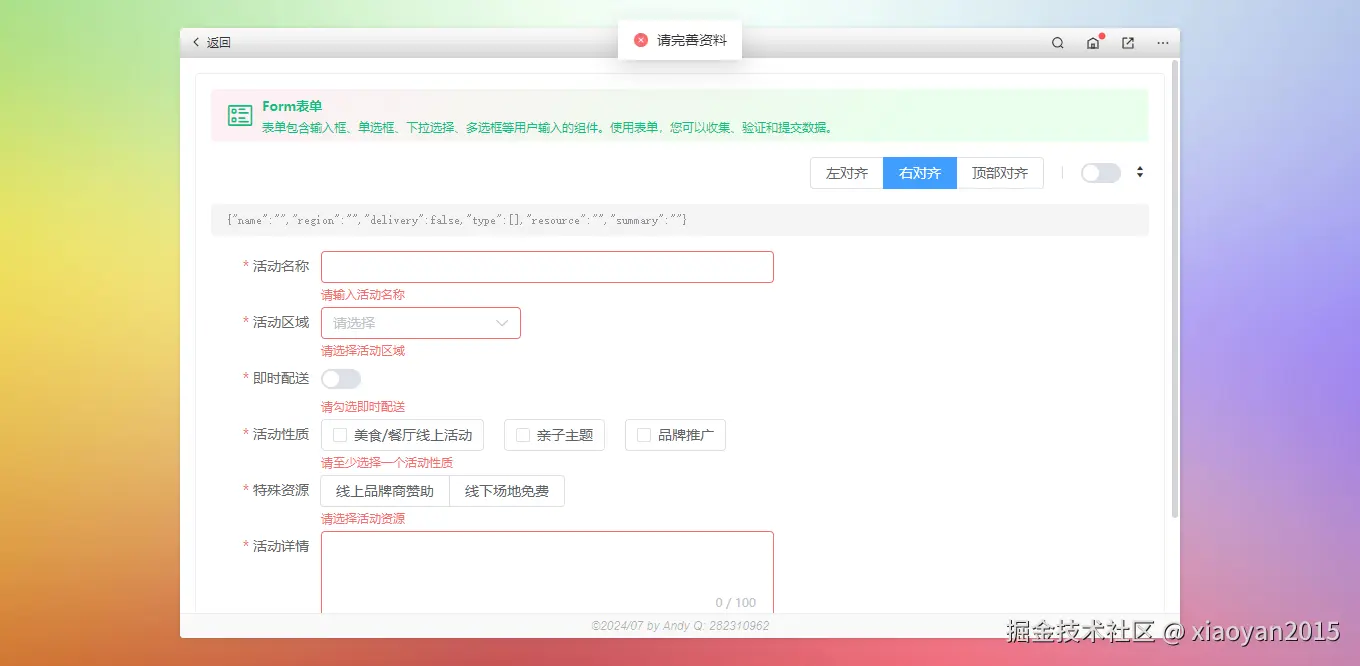 008360截图20240724075620701.png
