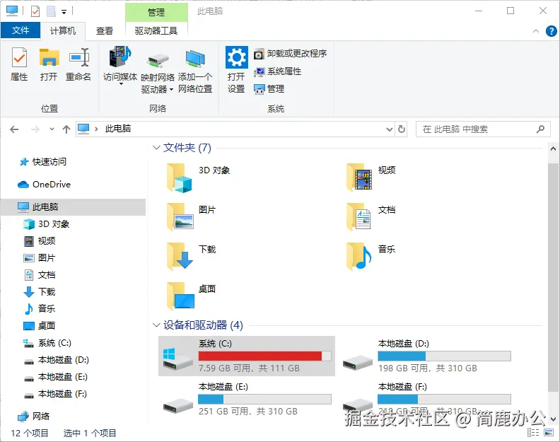 电脑硬盘分区类型