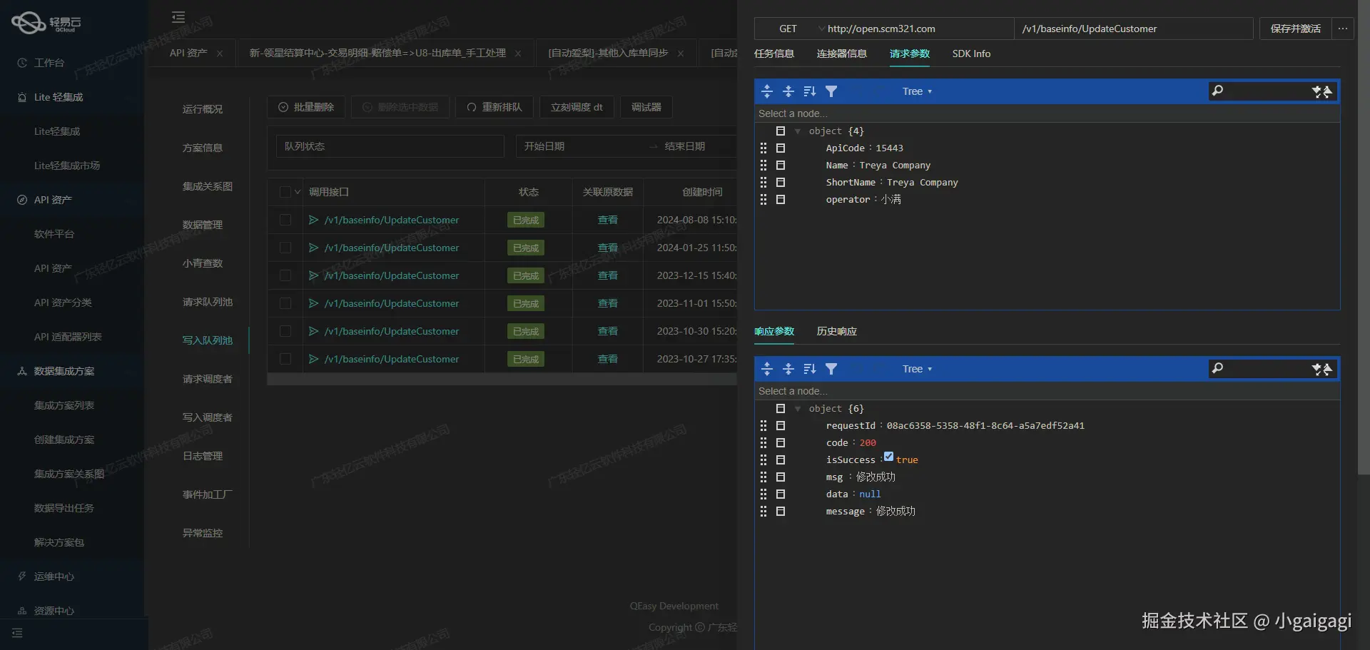 用友与CRM系统接口开发配置