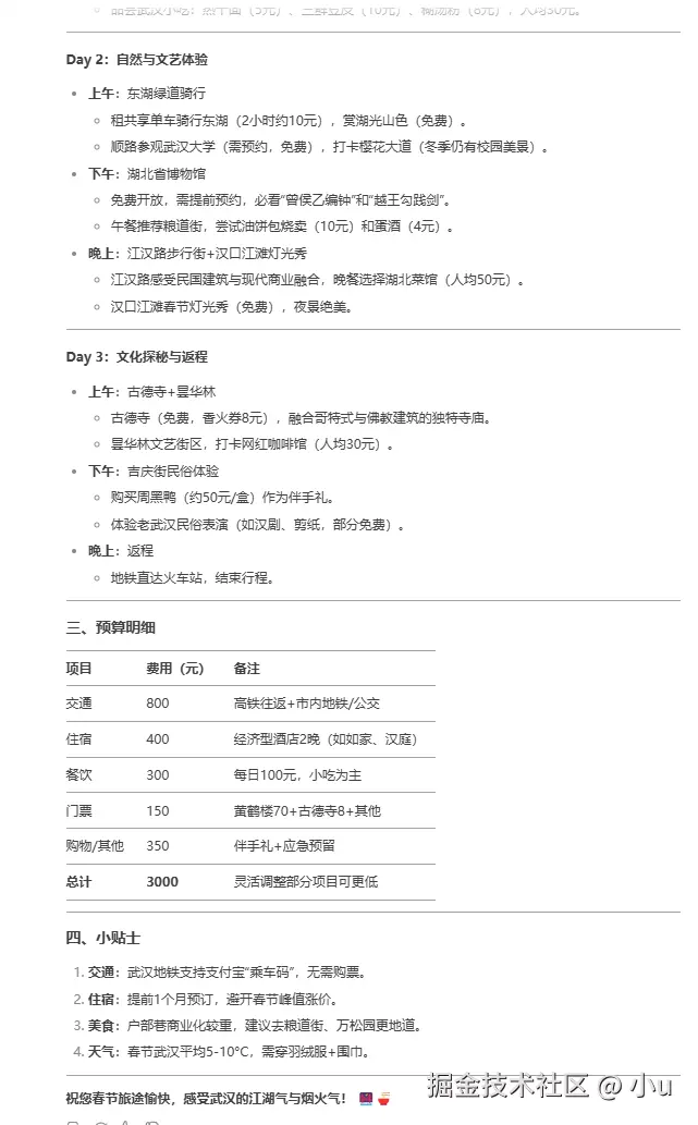 image-20250128145512733