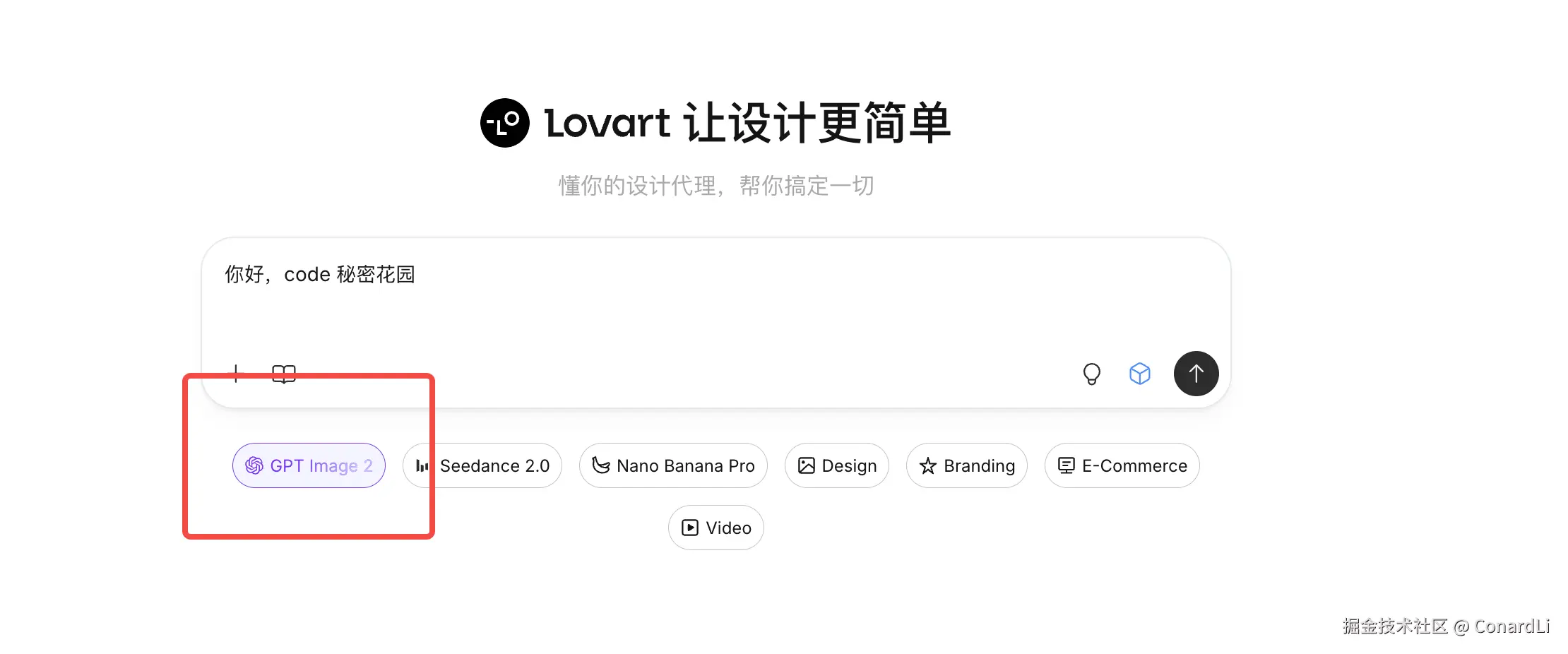 https://www.lovart.ai/zh/home