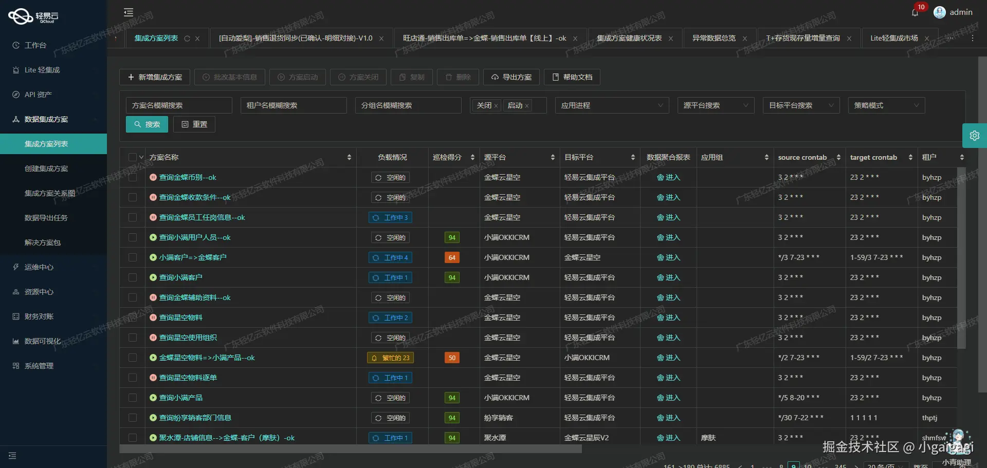 钉钉与CRM系统接口开发配置