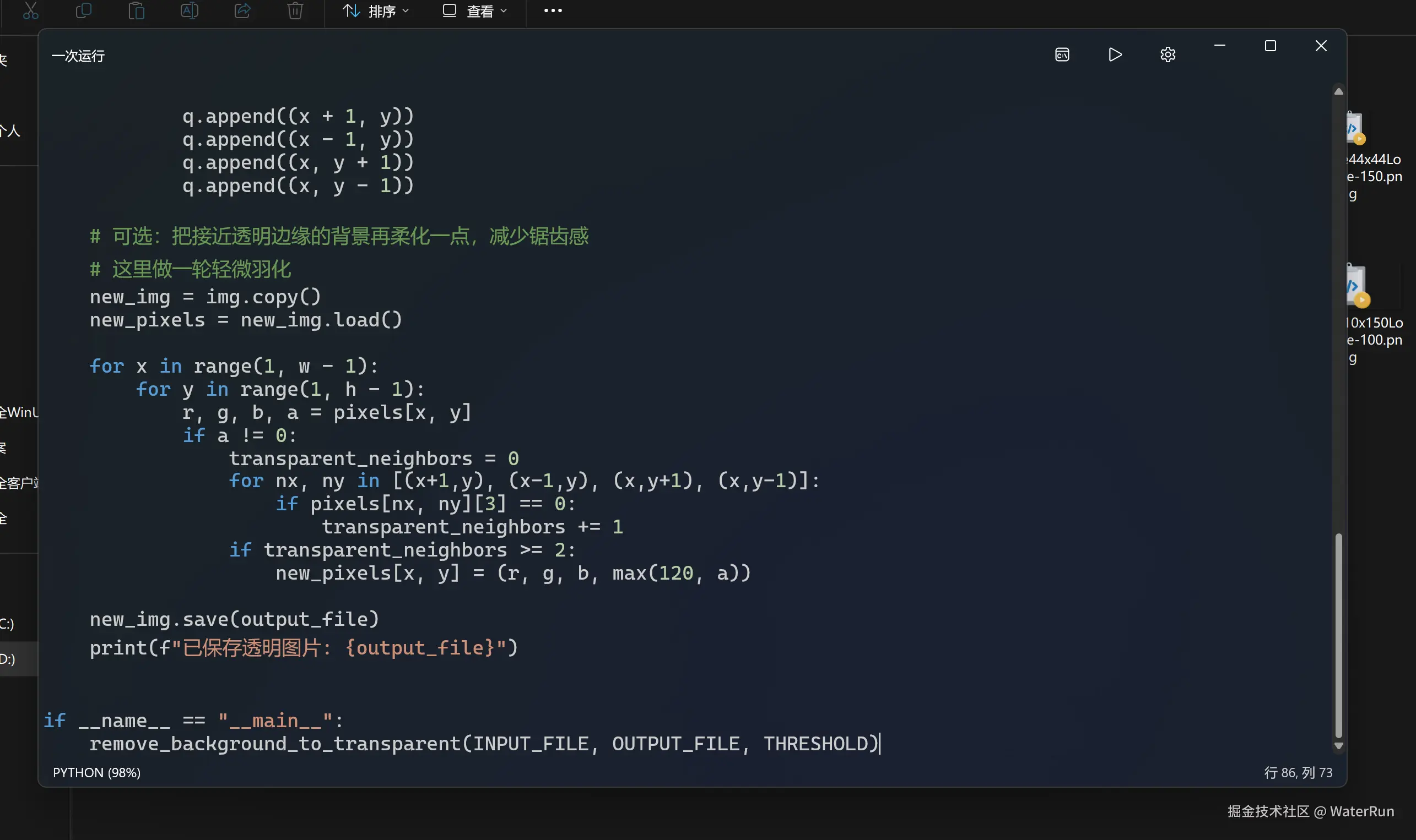 屏幕截图 2026-03-19 210037.png