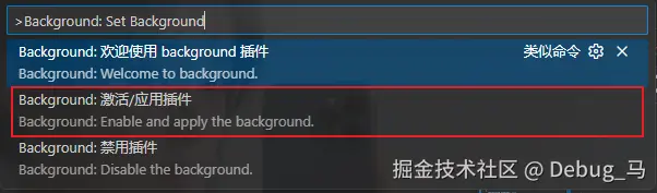 激活