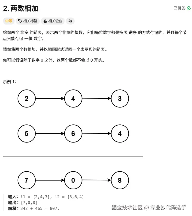 leetcode-2.png