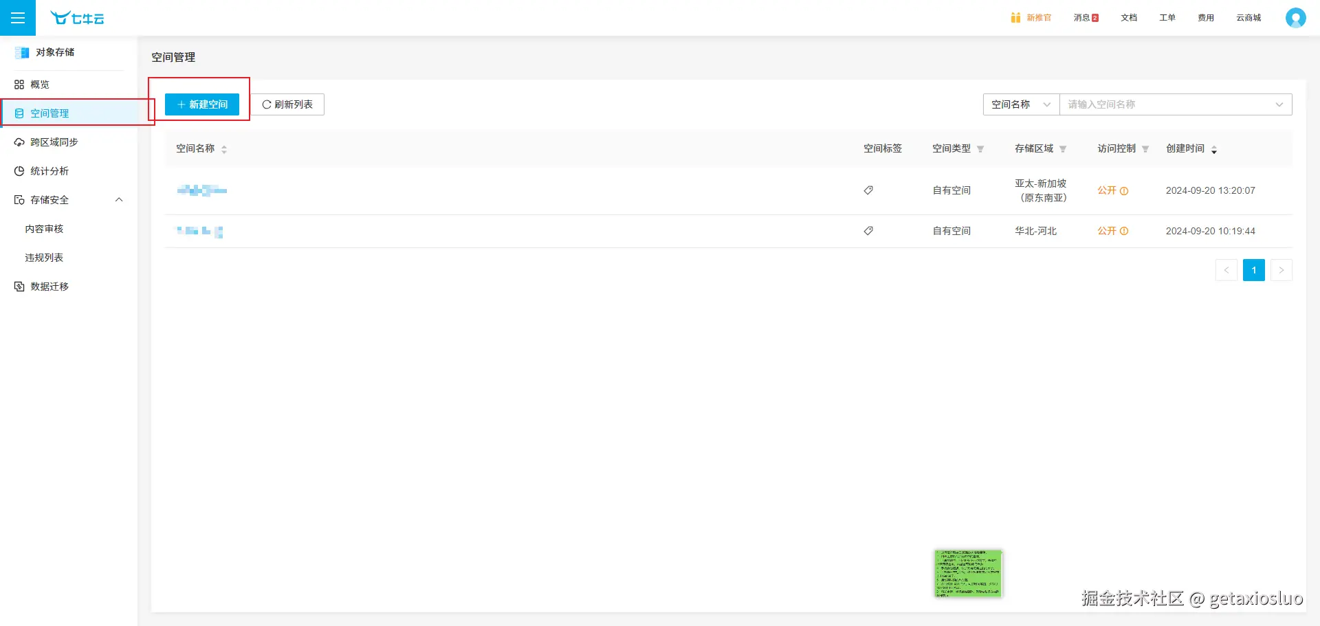 image-20240924102910937