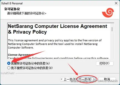 【SSH远程连接工具】Xshell下载全攻略：Xshell8使用教程（2026最新）_Xshell_03