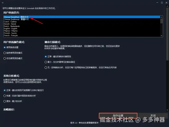 选择自己的语言