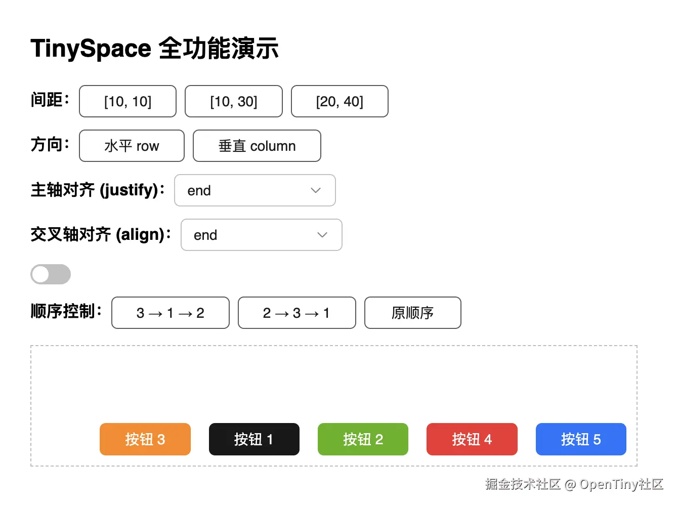 TinySpace 效果图