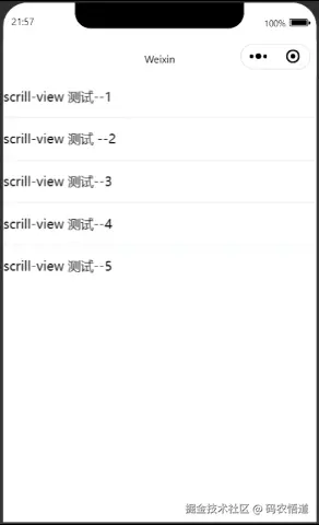 scroll-view-jichu.gif