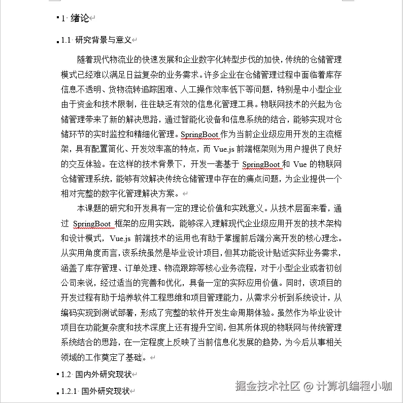 文档.png
