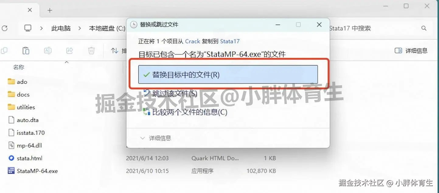Stata17.0 保姆级下载安装教程｜多学科数据分析神器安装，新手快速上手