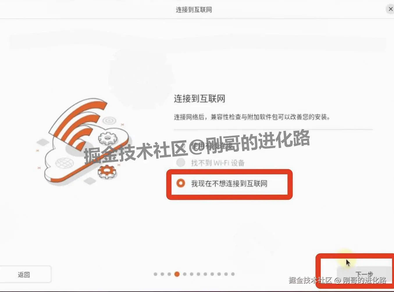 vmware17安装Ubuntu下载安装教程