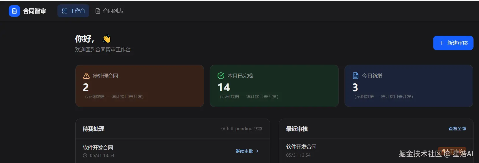 仪表盘.png