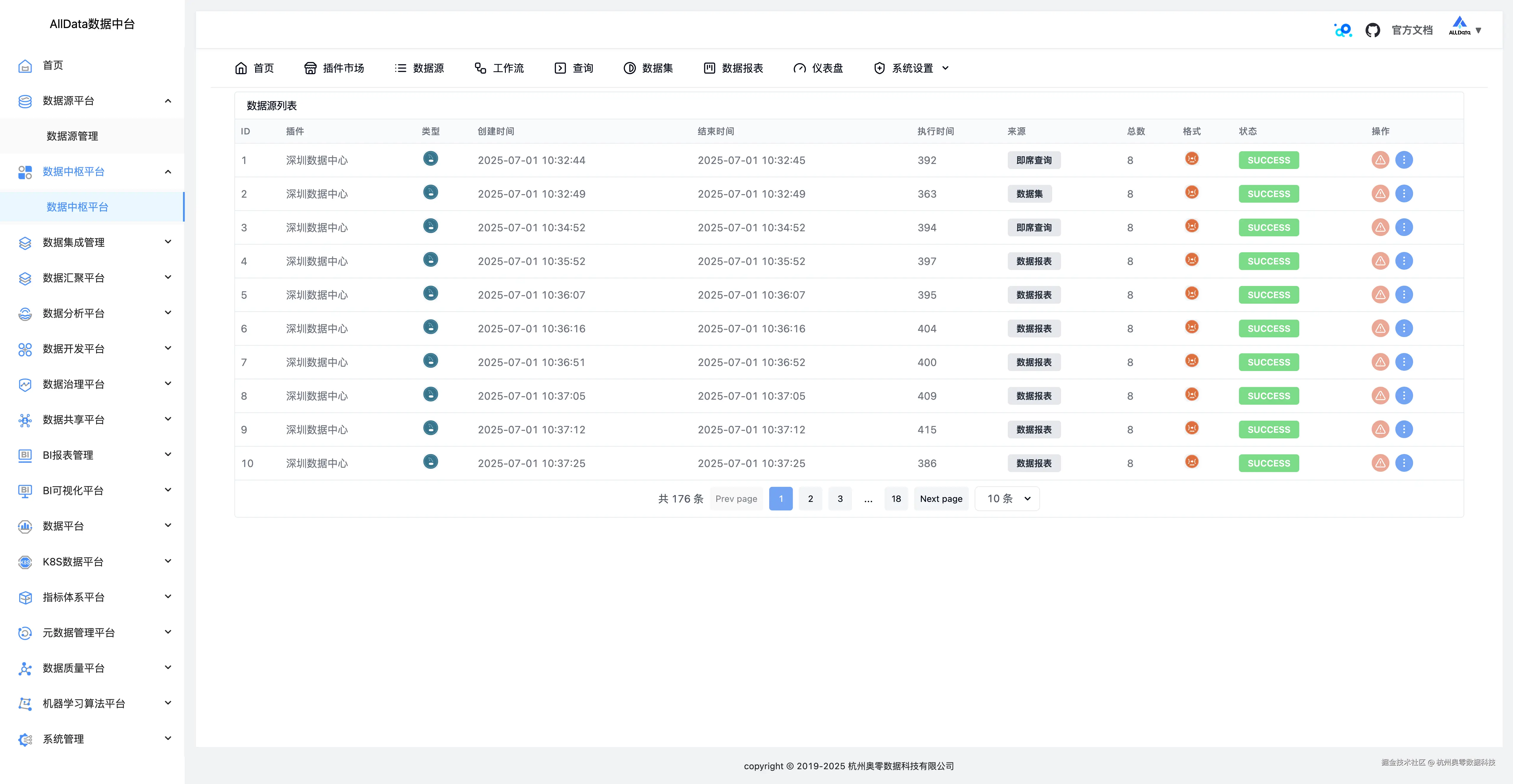 34 系统设置-历史查询.jpg