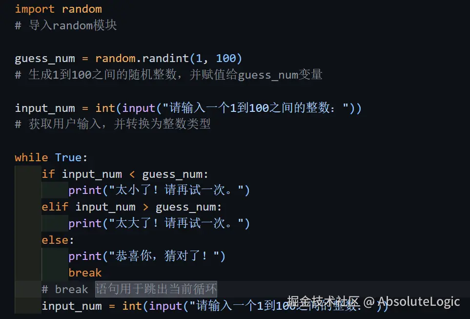 02 Python基础-1765345784866.png