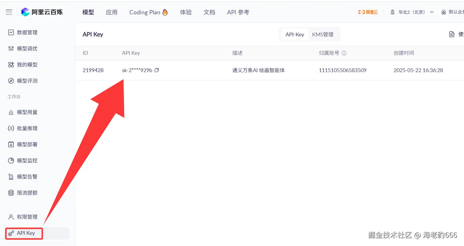 image-20260406083053546