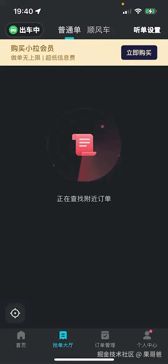 item切换.gif