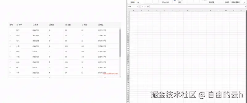 table_extend_cell_area_clip.gif