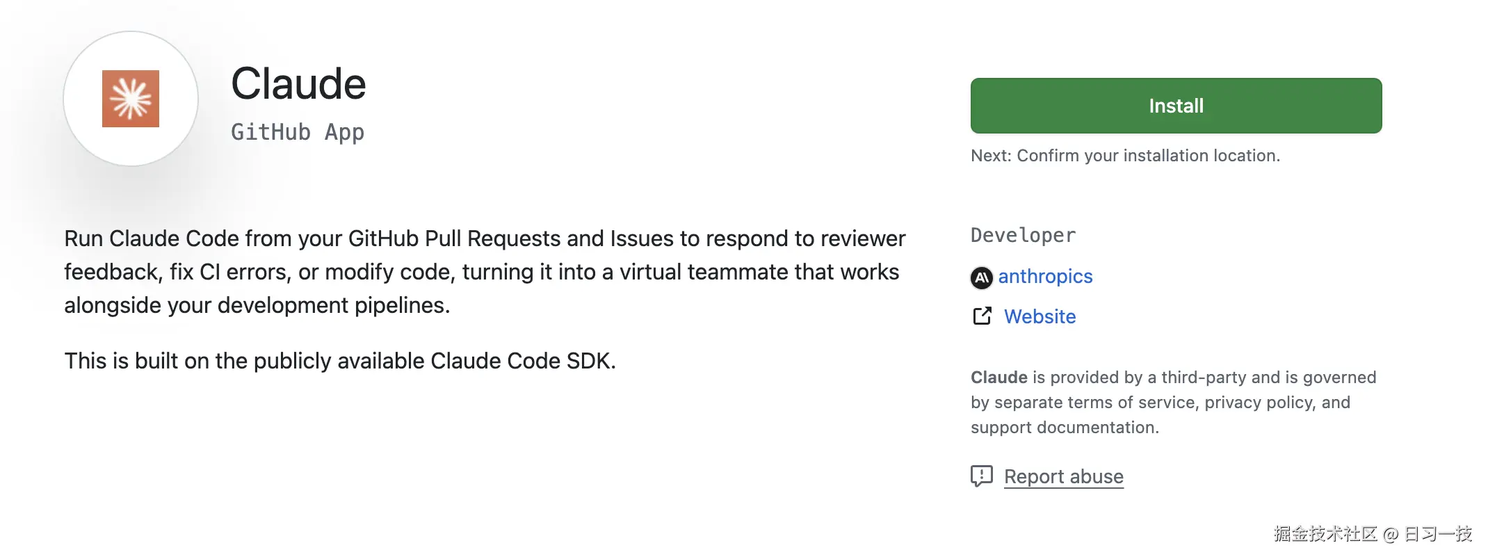 claude-code-install-github-app-2.png