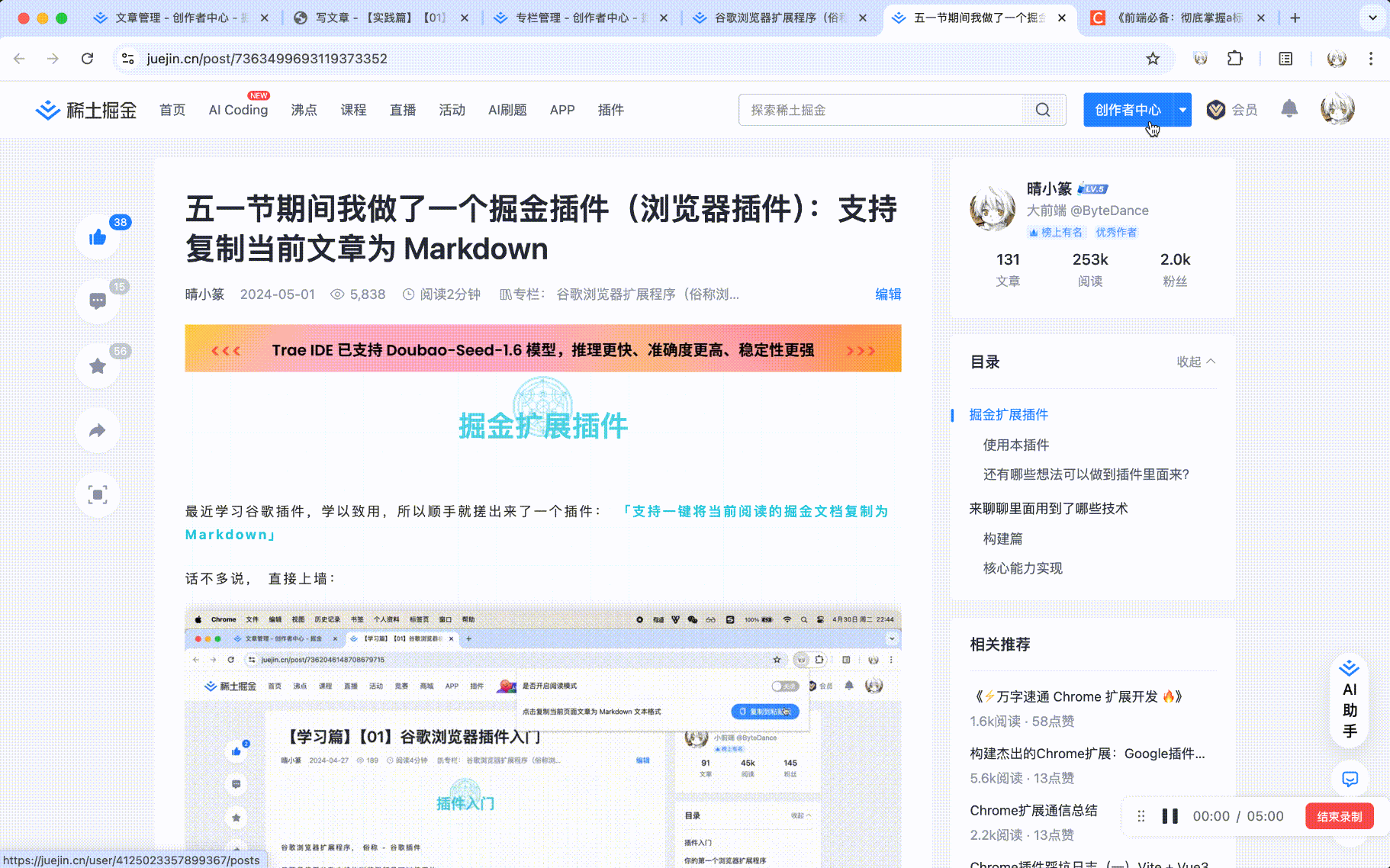 20250713100417_rec_.gif