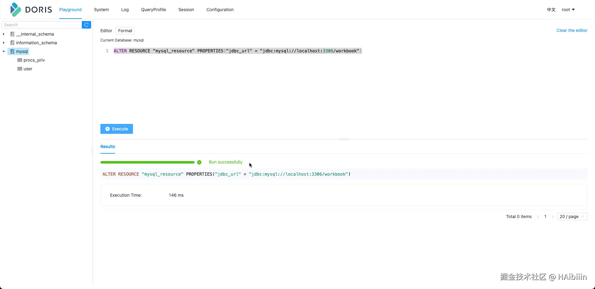 Doris Alter jdbc Resource.png