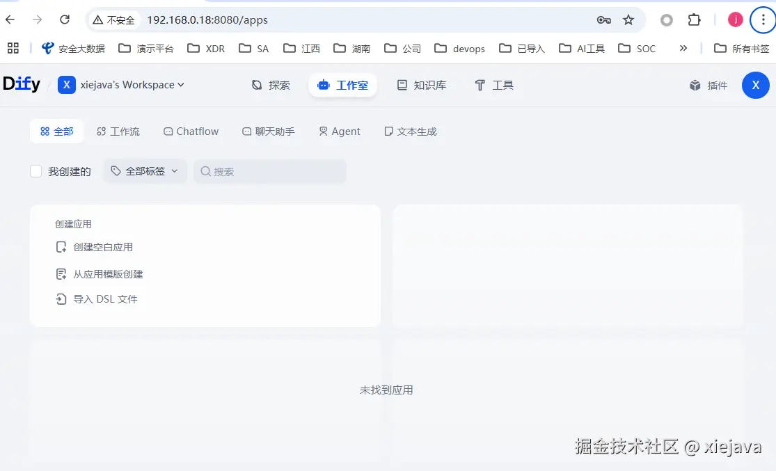 12-内网访问dify.png