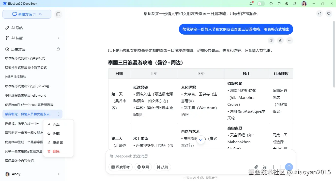 008360截图20260111095224335.png