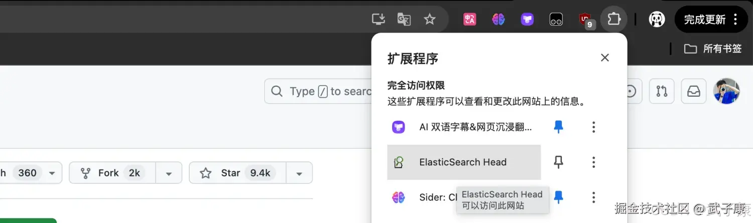Elasticsearch Head