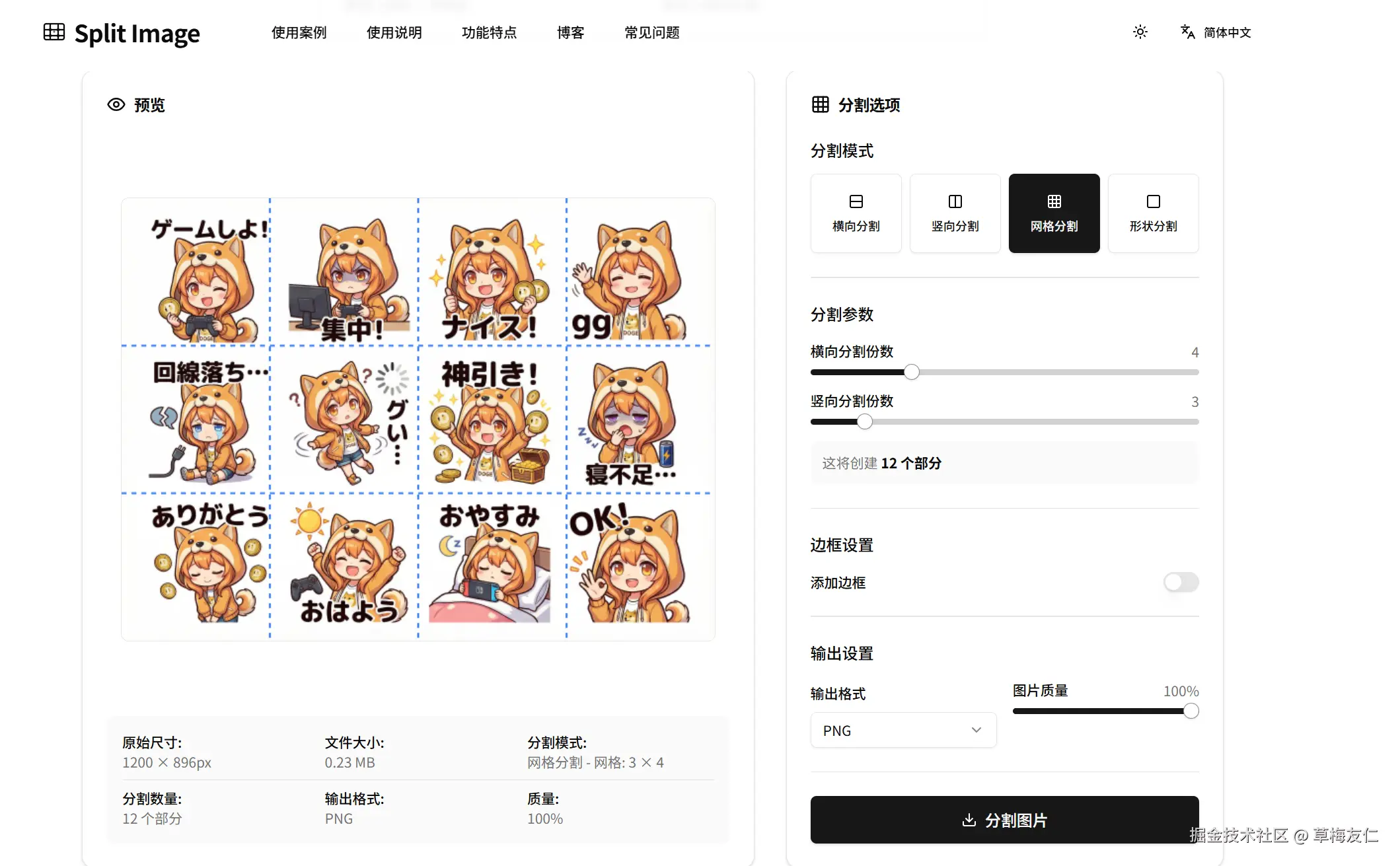 image-20251130200928875