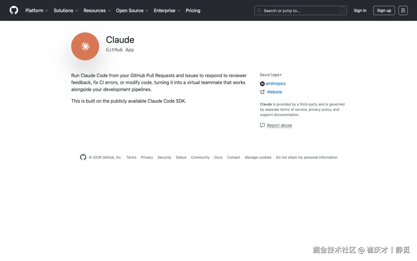 GitHub Claude App 安装页面