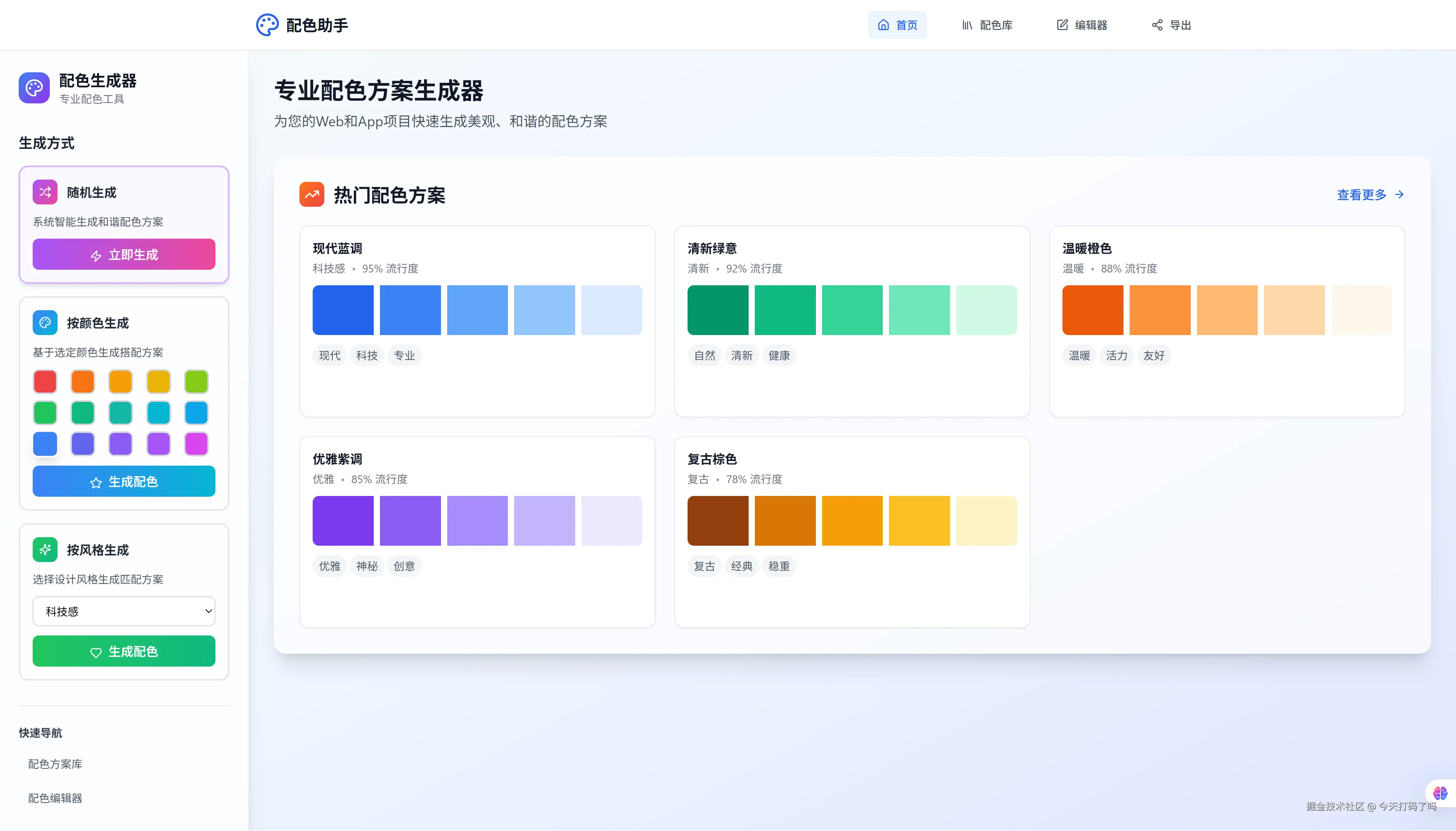 screencapture-localhost-5173-2025-08-04-01_17_15.png