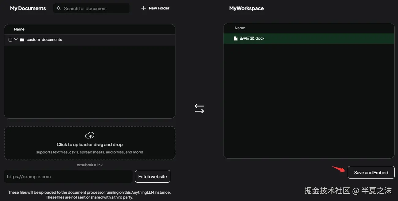 AnythingLLM知识库向量化示意图
