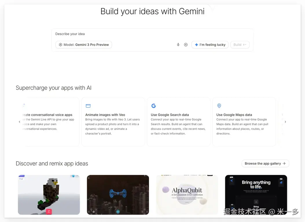ChatGPT与Gemini产品逻辑对比图
