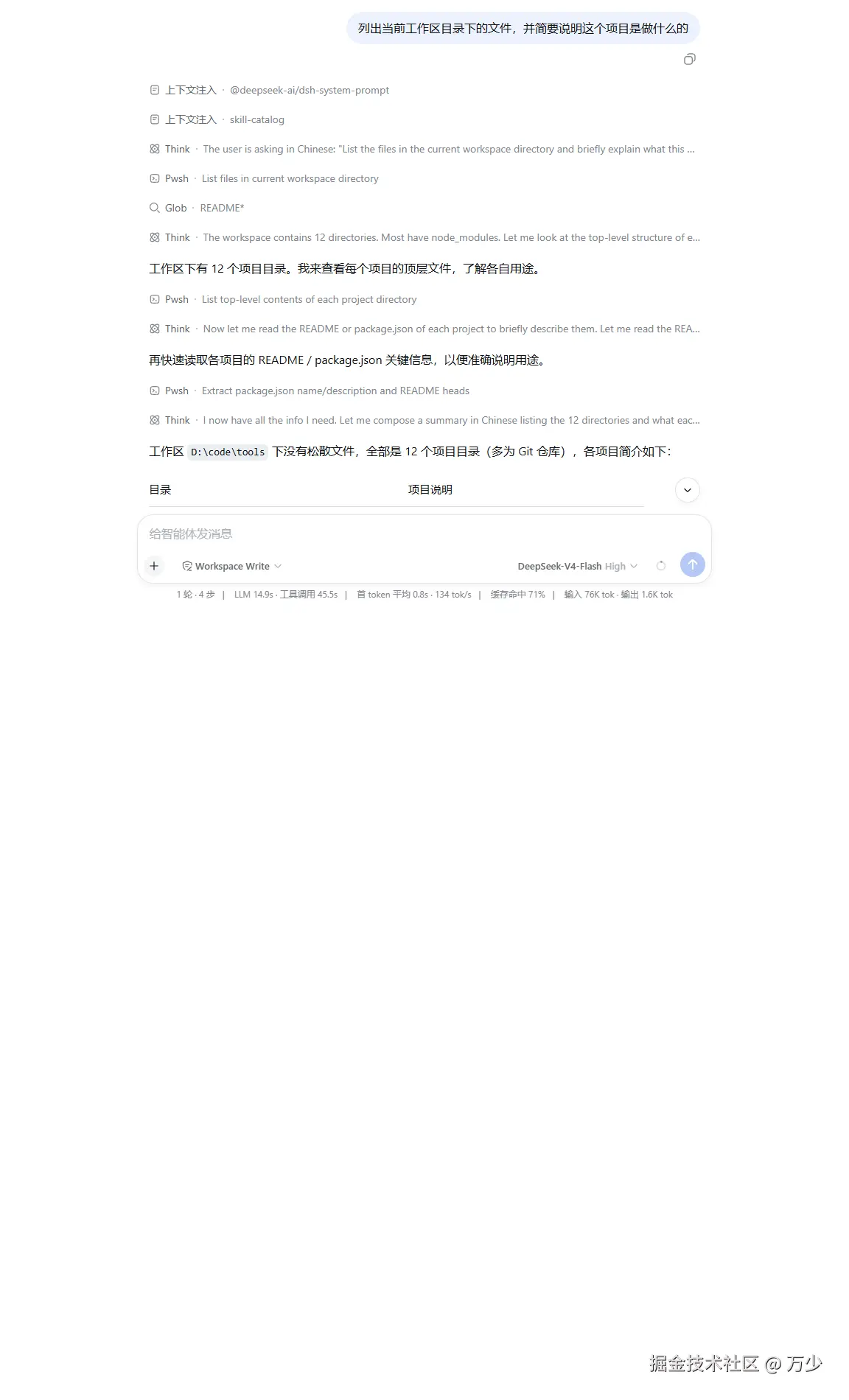 工具调用树