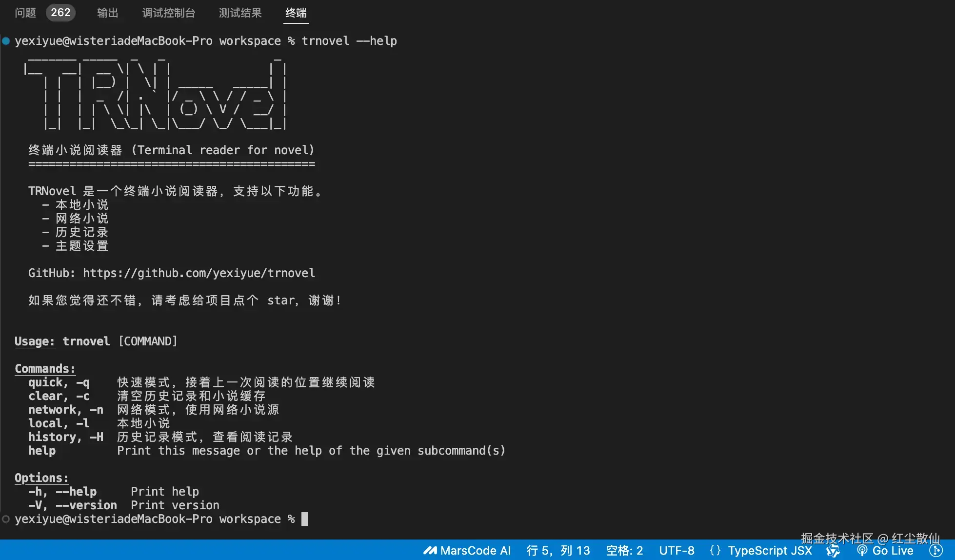 trnovel-help