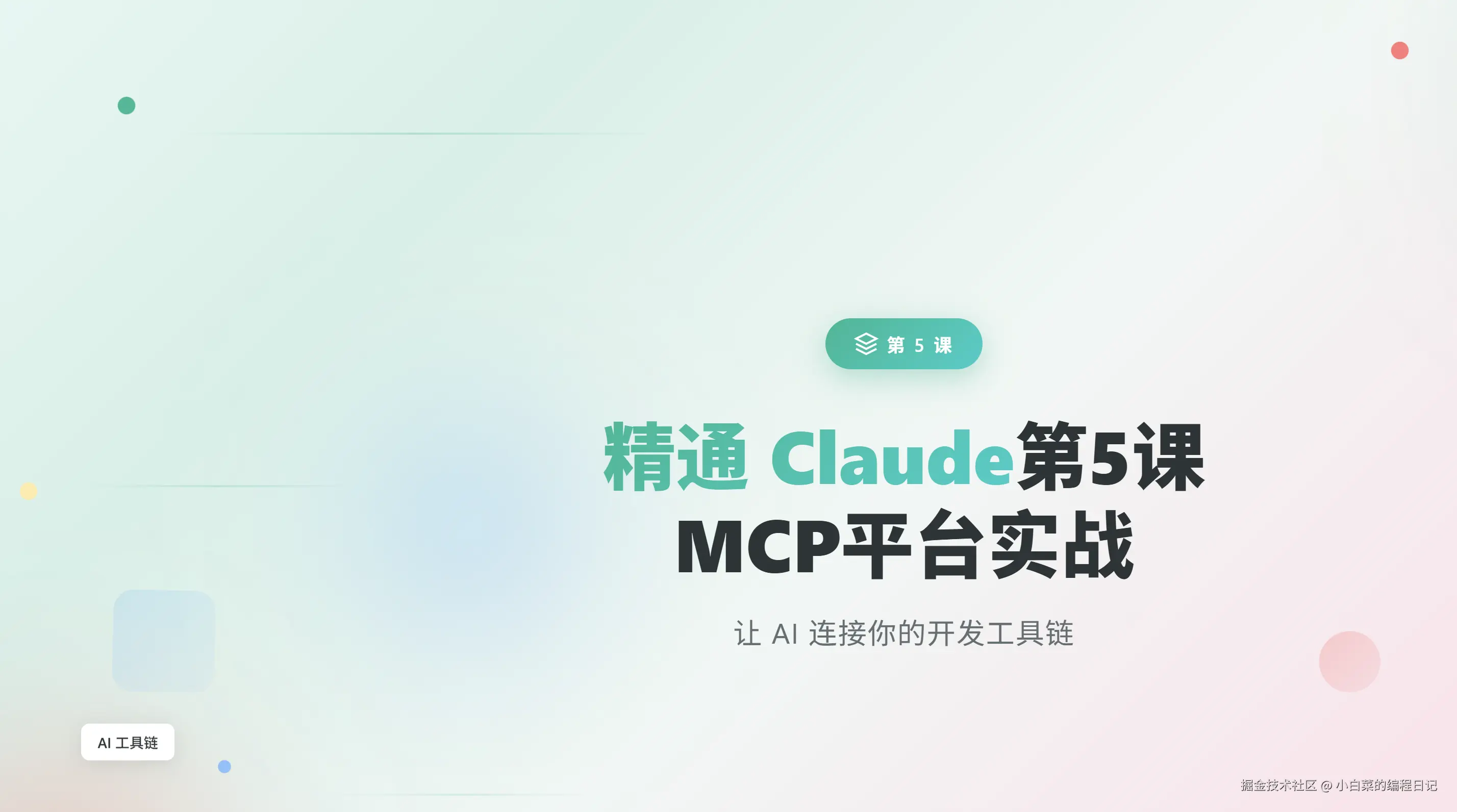 mcp.png