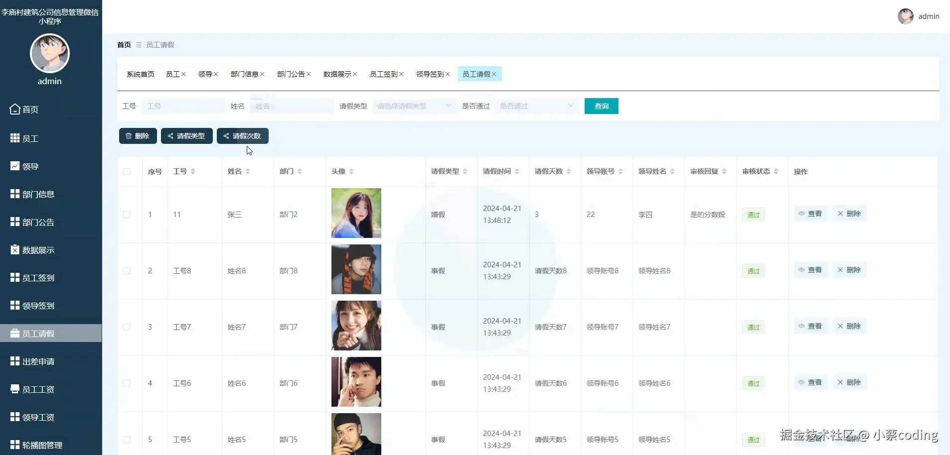 image-20240918122612117